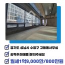 고등핫부동산공인중개사사무소 이미지