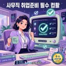 컴퓨터활용능력 2급 자격증 티스토리