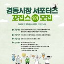 경동자원