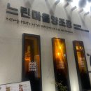 느린마을 양조장 부산서면점 이미지