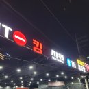 킹콩샤워 평촌직영점 | 단골 셀프세차장 킹콩샤워세차장 평촌직영점 by.카마로