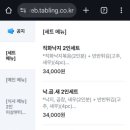 용호동낙지 롯데몰김포공항점 이미지