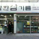 ㈜착한참기름 이미지