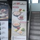 원할머니보쌈족발 강원동해점 이미지