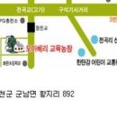 모아베리교육농장