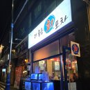 코리아회집 | 동해회집 동회동맛집 더좋은회포차 현지인이 인정한 회포차