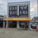 란생고기 이미지