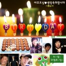 (4월1일) "아모르" 님 생일 축하해 주세요~(★ 벙개 있어요 ★) 이미지