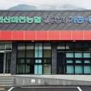 지리산 흑돼지 유통센타