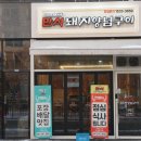 돼지양념구이 이미지