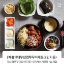 불멸의쭈꾸미 이미지