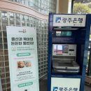 원격대학형태 | [광주 에덴병원] 임신 27주 산부인과 첫 방문 후기｜토요일 대기시간 60번·4D 입체초음파·진료비용
