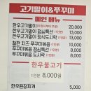 안동한우고기말이