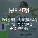 (주)유신씨앤씨 네이버블로그