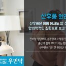 중앙제일한의원 이미지