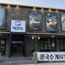 장수칼국수 이미지