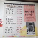 번영식당 - 안산시 상록구 | 번영식당