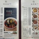 황실해물매운짬뽕짜장 이미지