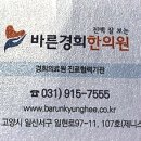 탄현경희한의원 이미지