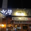 육&쭈 네이버블로그