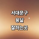 개인화물690 | 근처 용달이사 추천 화물용달 잘하는곳 전문업체 소형...견적 대여 렌트 후기 퀵서비스 가격 다마스 대형