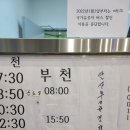 평택공용버스터미널 (대합실) 이미지