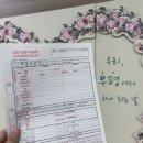 부평구청 지하주차장 | 부평구청 혼인신고 후기 혼인신고하는 방법 및 장소, 준비물, 도장, 장점