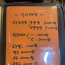 감나무집식육식당