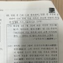 [한국사] 신라 하대 진골귀족 반란 특징 (3주차 형성평가) 이미지