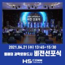 비전과학산업 이미지