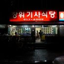 주가네손짜장 이미지