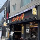 고성 | 대구 고성동 생고기맛집 고성생고기 후기