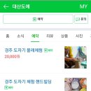 대산공예