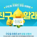 soil구도일 부산진주유소 | S-OIL 구도일프렌즈 8기