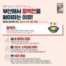 부산중구관광안내소 네이버블로그