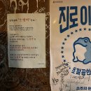 [신사] 가로수 길 분위기 있는 오뎅바 &#39;낭만옵빠&#39;