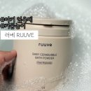 재미있는놀이퐁퐁 | 아기 입욕제 거품 팡팡 재미있는 목욕놀이 러베 배스파우더 솔직후기
