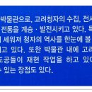 고려청자박물관 이미지