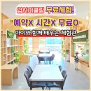 물누리체험관 | 인천 부평 굴포누리 기후변화체험관 아이랑가볼만한곳