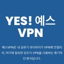 세상에 없던 VPN- 무제한 접속, 무제한 속도, 무제한 기기연결 이미지