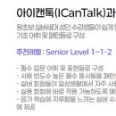 실버 영어회화 기초 이미지