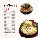 고래면옥 이미지
