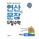 드릴수학