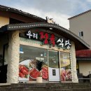 (주)우리육가공