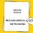 귤현아이파크공인중개사사무소 이미지