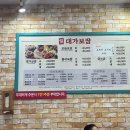 대가보쌈 - 고양시 일산서구 일현로 35 | 대가보쌈