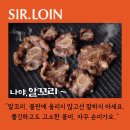 설로인 | 설로인 알꼬리 구이 후기 소꼬리를 구워 먹고 놀란 이유