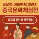차이홍물금중국어교습소