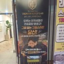 스탠스골프 - 포천시 호국로 164-112 | 노원구 골프레슨, 더골드클래스 트리니티골프랩 골프레슨 후기