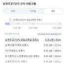 상계10동 우체국 앞 버스정류장 이미지